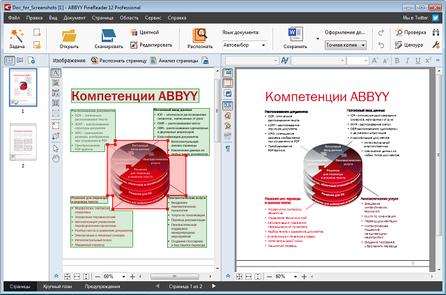 Các tính năng của ABBYY FineReader 11