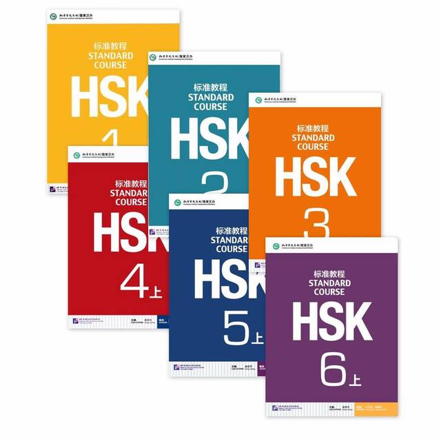 Bộ sách luyện thi HSK