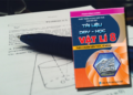 tài liệu dạy học Vật Lý 8