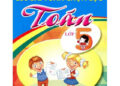 toán nâng cao lớp 5-3